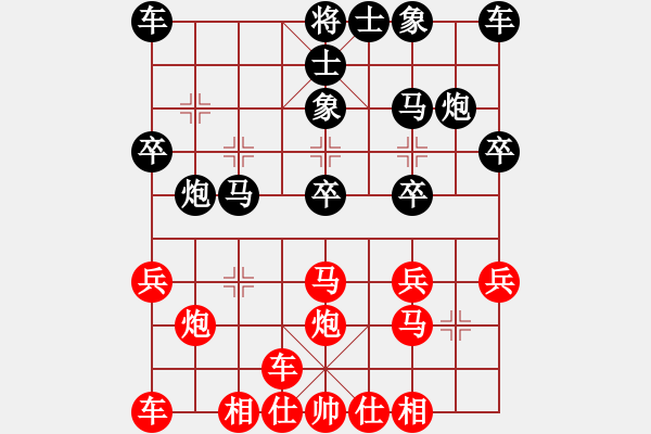 象棋棋譜圖片：橫才俊儒[292832991] -VS- 迷茫[2210148409] - 步數(shù)：20 