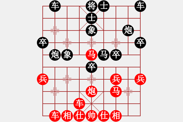 象棋棋譜圖片：橫才俊儒[292832991] -VS- 迷茫[2210148409] - 步數(shù)：30 