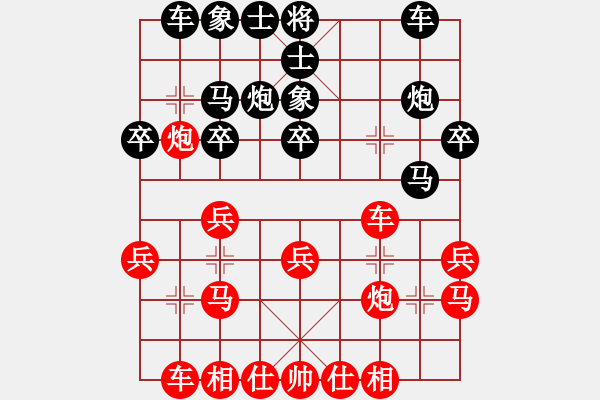 象棋棋譜圖片：吳亞利 VS 業(yè)八二 - 步數(shù)：20 