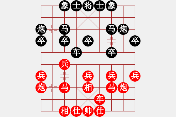 象棋棋譜圖片：大夢(mèng)無邊(風(fēng)魔)-勝-東山先生(9星) - 步數(shù)：20 