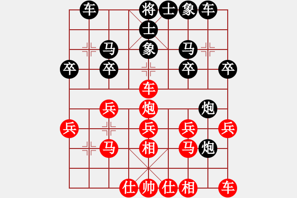 象棋棋譜圖片：品棋老閆【先負(fù)】戚文卿(2014-2-9弈于大師網(wǎng)) - 步數(shù)：20 