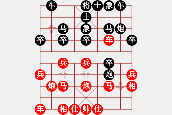 象棋棋譜圖片：南海真人(9級)-負-溫州莘塍(9級) - 步數(shù)：20 