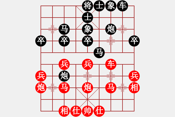 象棋棋譜圖片：南海真人(9級)-負-溫州莘塍(9級) - 步數(shù)：30 