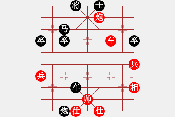 象棋棋譜圖片：南海真人(9級)-負-溫州莘塍(9級) - 步數(shù)：70 