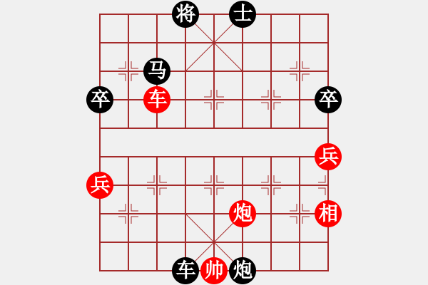 象棋棋譜圖片：南海真人(9級)-負-溫州莘塍(9級) - 步數(shù)：80 