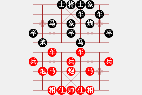 象棋棋谱图片：刘欢 先和 尤颖钦 - 步数：30 