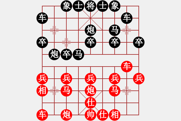 象棋棋譜圖片：黃蕾蕾順炮對業(yè)6 - 步數(shù)：20 