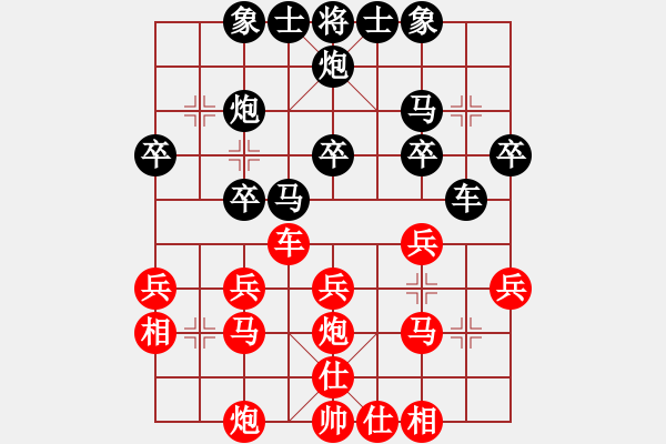 象棋棋譜圖片：黃蕾蕾順炮對業(yè)6 - 步數(shù)：30 