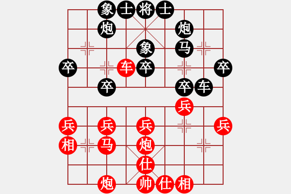 象棋棋譜圖片：黃蕾蕾順炮對業(yè)6 - 步數(shù)：40 