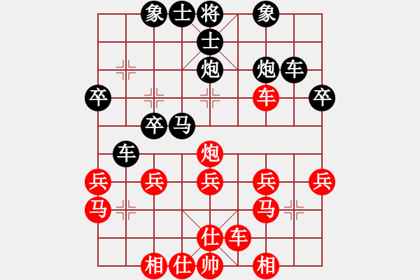 象棋棋譜圖片：飛霞見識(9級)-勝-荊州神州行(5段) - 步數(shù)：30 