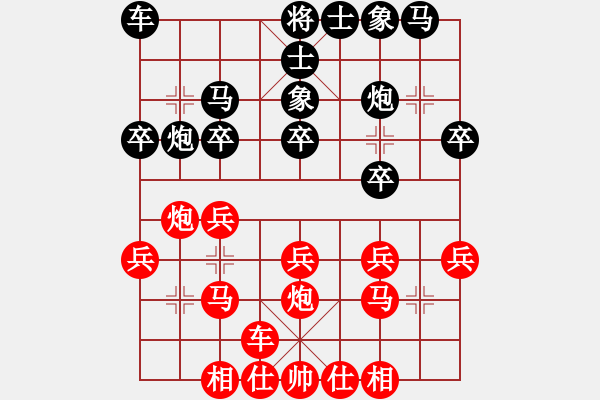 象棋棋譜圖片：C32后1 中炮過河車互進七兵對屏風馬-黑炮2進1紅車九進一型完 - 步數：20 