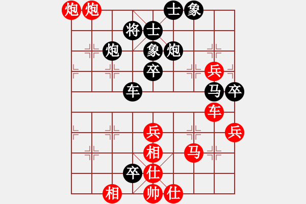 象棋棋譜圖片：C32后1 中炮過河車互進七兵對屏風馬-黑炮2進1紅車九進一型完 - 步數：70 