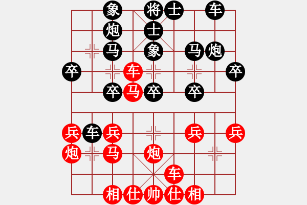 象棋棋譜圖片：長(zhǎng)安十號(hào)(2段)-和-竹葉三(2段) - 步數(shù)：30 