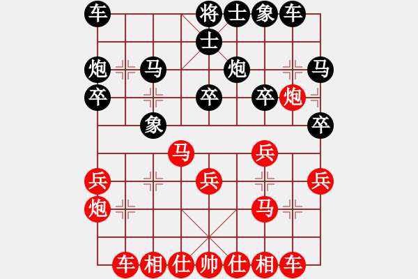 象棋棋譜圖片：徐志愷 先勝 張國強(qiáng) - 步數(shù)：20 