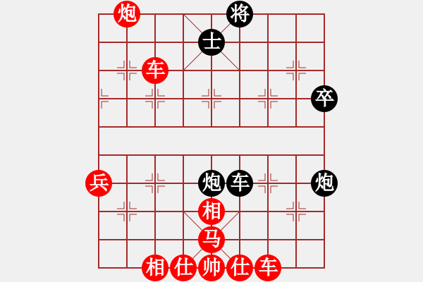 象棋棋譜圖片：大象無形（業(yè)9-2）先勝王立峰（業(yè)9-2）202307041317.pgn - 步數(shù)：70 