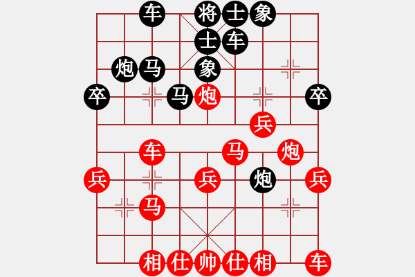 象棋棋譜圖片：賈俊先負陳健纘 - 步數(shù)：30 