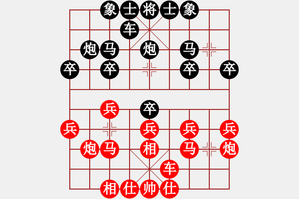 象棋棋譜圖片：徐建中 先負(fù) 鮑正祥 - 步數(shù)：20 