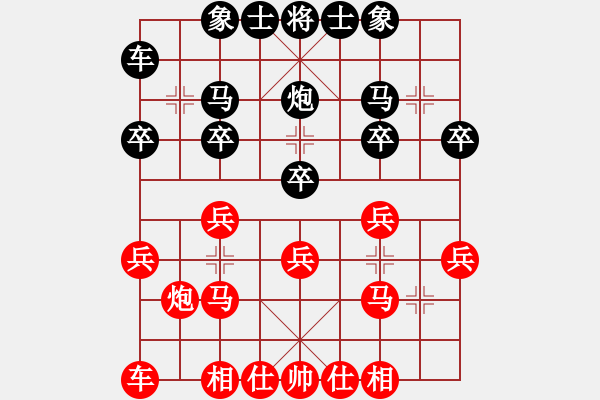 象棋棋譜圖片：zsqyfu(1段)-勝-英雄淚(4段) - 步數(shù)：20 