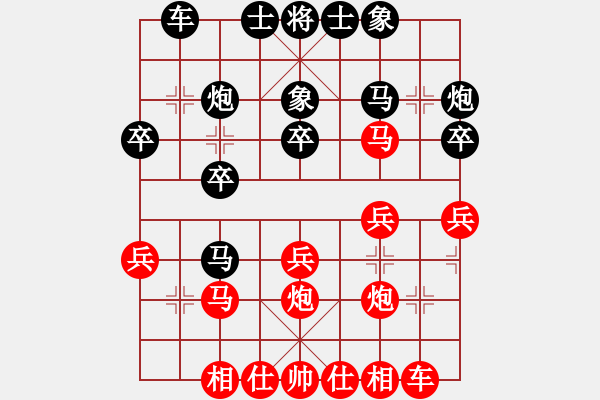 象棋棋譜圖片：屏風(fēng)馬應(yīng)中炮巡河車（QQ業(yè)三升業(yè)四對局）我后勝 - 步數(shù)：30 