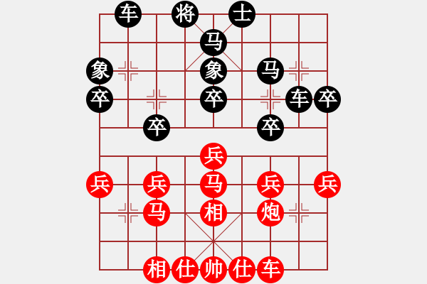 象棋棋譜圖片：人機(jī)對戰(zhàn) 2024-10-4 20:33 - 步數(shù)：30 