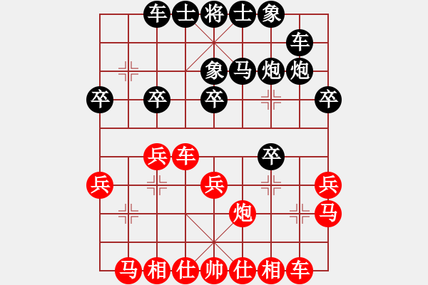 象棋棋譜圖片：象甲03輪-03場03臺 廣西跨世紀 程鳴 VS 內(nèi)蒙古伊泰 蔚強 - 步數(shù)：20 