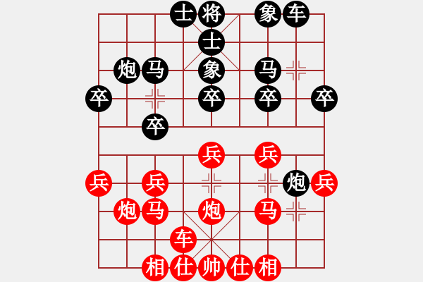 象棋棋譜圖片：橫才俊儒[紅] -VS- 殘雪劍[390242263] - 步數(shù)：20 