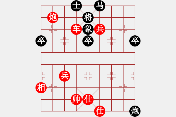 象棋棋譜圖片：橫才俊儒[紅] -VS- 殘雪劍[390242263] - 步數(shù)：70 