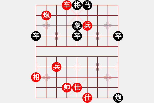 象棋棋譜圖片：橫才俊儒[紅] -VS- 殘雪劍[390242263] - 步數(shù)：73 