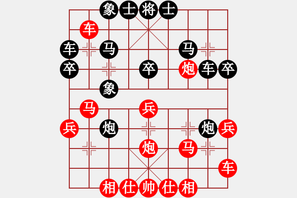 象棋棋譜圖片：周司令[921247153] -VS- 山 雞[759122344] - 步數(shù)：30 