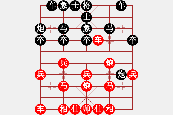 象棋棋譜圖片：zzwer(9星)-負(fù)-wwgxlwrn(風(fēng)魔) - 步數(shù)：20 