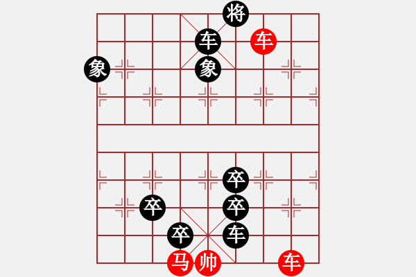 象棋棋譜圖片：淡泊致遠(yuǎn) - 步數(shù)：0 