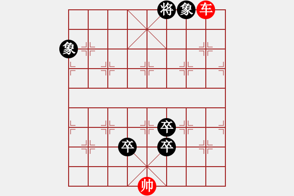 象棋棋譜圖片：淡泊致遠(yuǎn) - 步數(shù)：10 