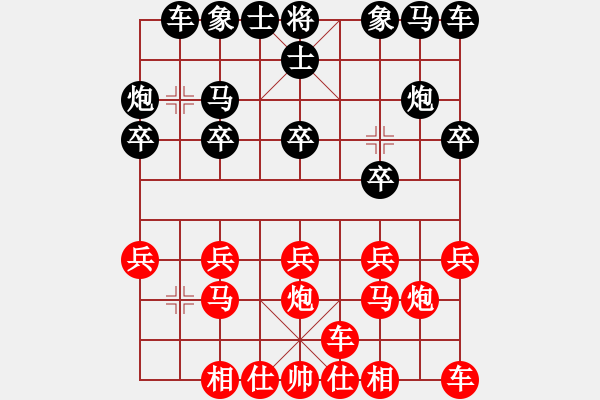 象棋棋譜圖片：橫才俊儒[紅] -VS- 海浪[黑] - 步數(shù)：10 