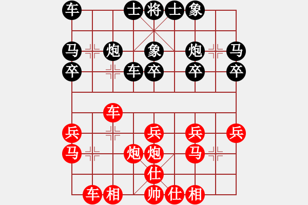 象棋棋譜圖片：柳大華 先和 陳柳剛 - 步數(shù)：20 