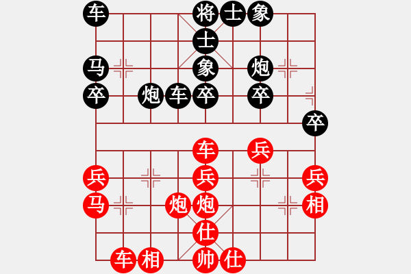 象棋棋譜圖片：柳大華 先和 陳柳剛 - 步數(shù)：30 