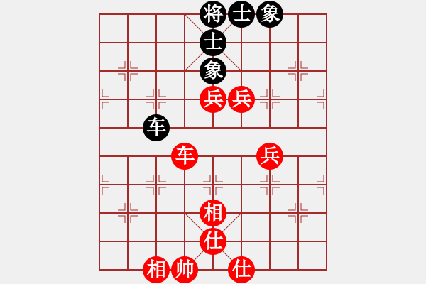 象棋棋譜圖片：心想事成先勝開(kāi)心先生 - 步數(shù)：100 