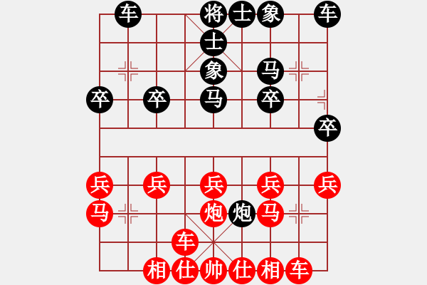 象棋棋譜圖片：心想事成先勝開(kāi)心先生 - 步數(shù)：20 