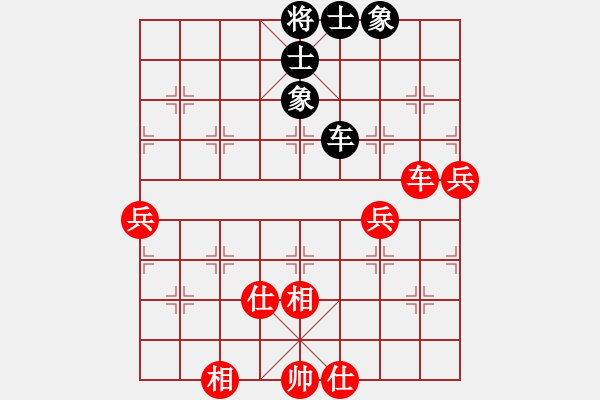 象棋棋譜圖片：心想事成先勝開(kāi)心先生 - 步數(shù)：70 