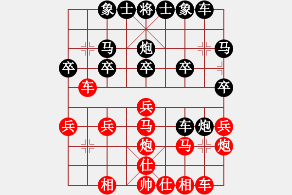 象棋棋譜圖片：大草原[紅] -VS- 橫才俊儒[黑] - 步數(shù)：20 