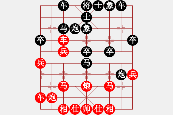 象棋棋譜圖片：蟲子吃大鳥(4段)-負-發(fā)丘天官(2段) - 步數(shù)：30 