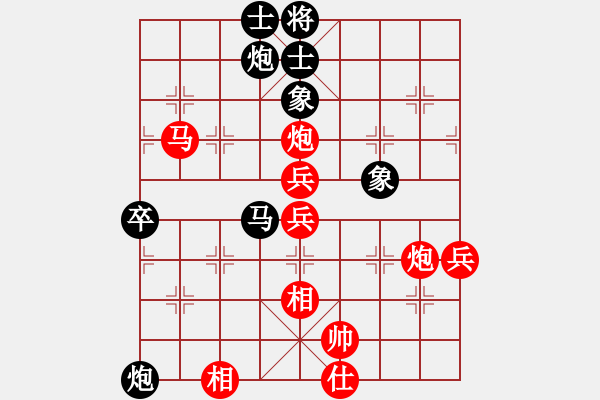 象棋棋譜圖片：玉向立 先勝 張紅萍 - 步數(shù)：70 