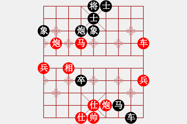 象棋棋譜圖片：飛云測試二(5段)-勝-飛天神魚(7段) - 步數(shù)：80 