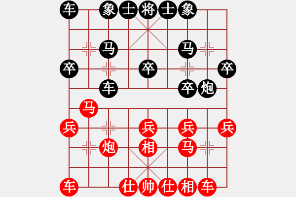 象棋棋譜圖片：只愛萵苣[紅] -VS- gaoyucheng1[黑] - 步數(shù)：20 