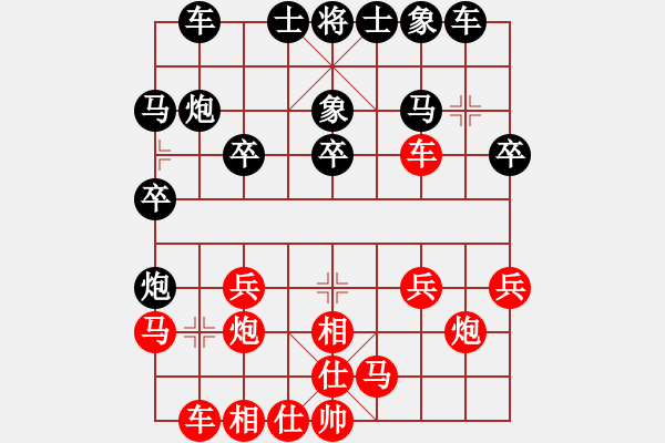 象棋棋譜圖片：逝水東流(月將)-和-許巍(月將) - 步數(shù)：20 