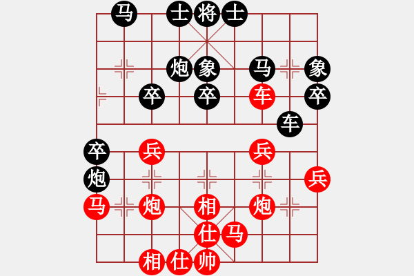 象棋棋譜圖片：逝水東流(月將)-和-許巍(月將) - 步數(shù)：30 