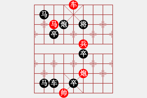 象棋棋譜圖片：燕駿千金. - 步數(shù)：50 