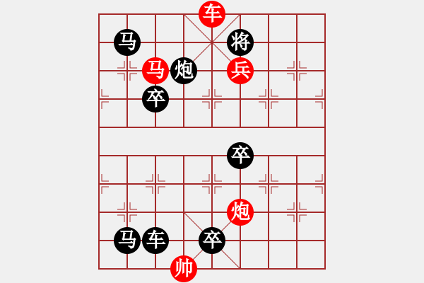 象棋棋譜圖片：燕駿千金. - 步數(shù)：53 