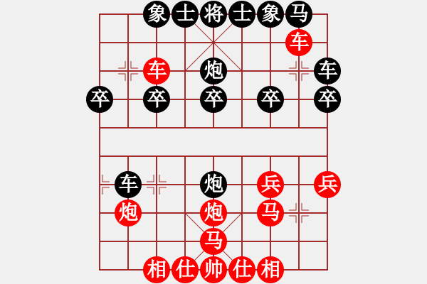 象棋棋譜圖片：柳剛杯第三屆鹽山象棋賽第4輪林建強(qiáng)先勝任曉武 - 步數(shù)：20 