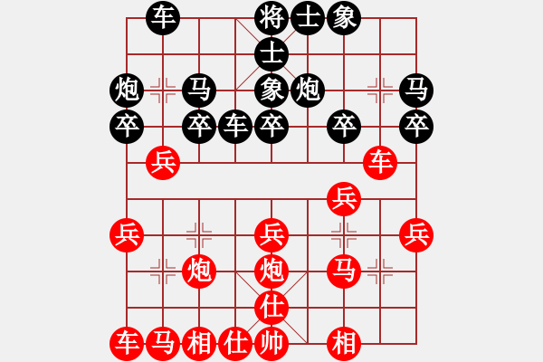 象棋棋譜圖片：可愛的女孩(6段)-負-血飲狂刀(3段) - 步數(shù)：20 