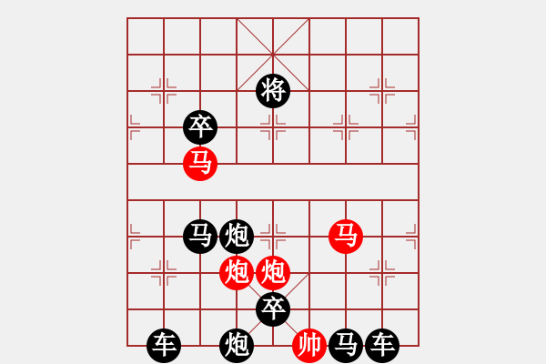 象棋棋譜圖片：（只動(dòng)雙馬）35【 璀 璨 】—— 秦 臻 - 步數(shù)：0 